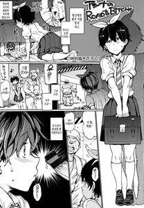Page 194 of Chin-Chin Collection | 자지☆수집 - preview thumbnail