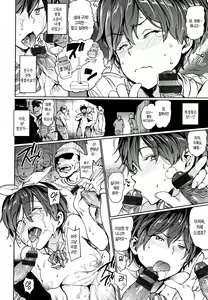 Page 195 of Chin-Chin Collection | 자지☆수집 - preview thumbnail