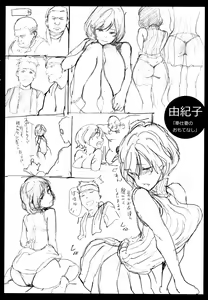 Page 205 of Chin-Chin Collection | 자지☆수집 - preview thumbnail