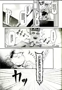 Page 11 of Season in the Summer - preview thumbnail
