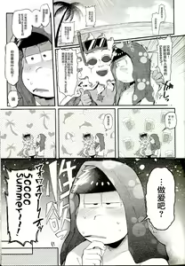 Page 13 of Season in the Summer - preview thumbnail