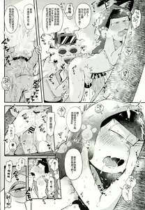 Page 16 of Season in the Summer - preview thumbnail