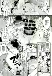 Page 19 of Season in the Summer - preview thumbnail