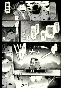 Page 45 of Season in the Summer - preview thumbnail