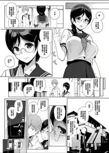 Page 22 of Succubus Stayed Life Soushuuhen II | 魅魔同居生活 總集篇II (decensored) - preview thumbnail