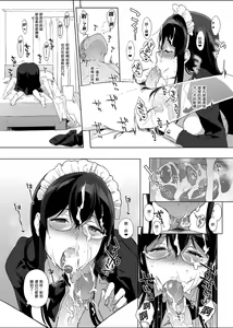 Page 51 of Succubus Stayed Life Soushuuhen II | 魅魔同居生活 總集篇II (decensored) - preview thumbnail