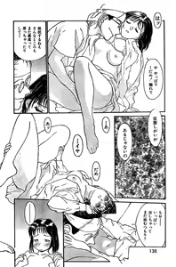 Page 138 of COMIC Zero-Shiki Vol. 9 1999 - preview thumbnail