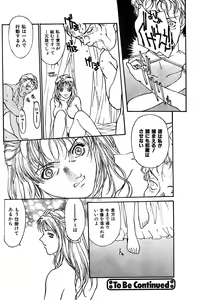 Page 142 of COMIC Zero-Shiki Vol. 9 1999 - preview thumbnail
