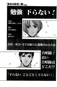 Page 143 of COMIC Zero-Shiki Vol. 9 1999 - preview thumbnail