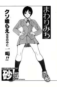 Page 144 of COMIC Zero-Shiki Vol. 9 1999 - preview thumbnail