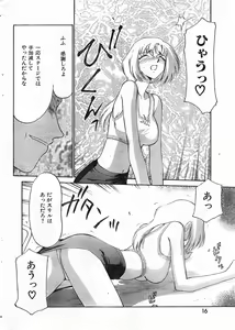 Page 16 of COMIC Zero-Shiki Vol. 9 1999 - preview thumbnail