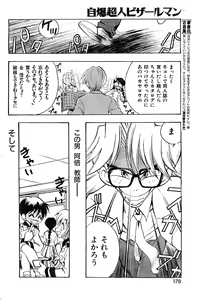 Page 178 of COMIC Zero-Shiki Vol. 9 1999 - preview thumbnail