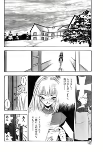 Page 182 of COMIC Zero-Shiki Vol. 9 1999 - preview thumbnail