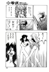Page 185 of COMIC Zero-Shiki Vol. 9 1999 - preview thumbnail