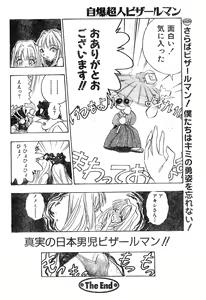 Page 194 of COMIC Zero-Shiki Vol. 9 1999 - preview thumbnail
