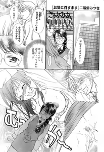 Page 195 of COMIC Zero-Shiki Vol. 9 1999 - preview thumbnail