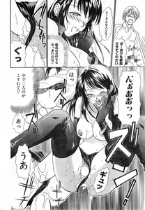 Page 212 of COMIC Zero-Shiki Vol. 9 1999 - preview thumbnail