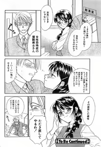 Page 214 of COMIC Zero-Shiki Vol. 9 1999 - preview thumbnail