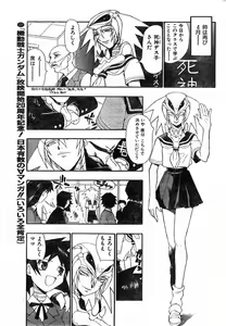 Page 215 of COMIC Zero-Shiki Vol. 9 1999 - preview thumbnail