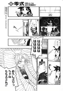 Page 217 of COMIC Zero-Shiki Vol. 9 1999 - preview thumbnail