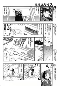 Page 218 of COMIC Zero-Shiki Vol. 9 1999 - preview thumbnail