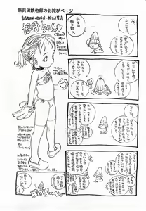 Page 223 of COMIC Zero-Shiki Vol. 9 1999 - preview thumbnail