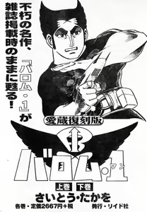 Page 226 of COMIC Zero-Shiki Vol. 9 1999 - preview thumbnail