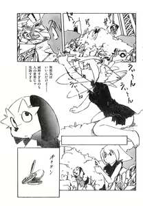 Page 51 of COMIC Zero-Shiki Vol. 9 1999 - preview thumbnail