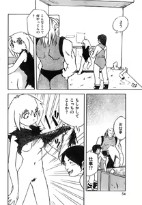 Page 54 of COMIC Zero-Shiki Vol. 9 1999 - preview thumbnail