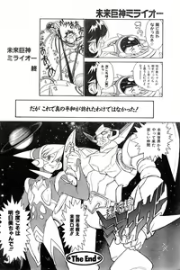 Page 120 of COMIC Zero-Shiki Vol. 11 - preview thumbnail