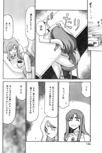 Page 134 of COMIC Zero-Shiki Vol. 11 - preview thumbnail