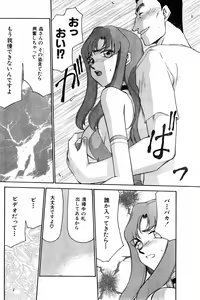 Page 138 of COMIC Zero-Shiki Vol. 11 - preview thumbnail