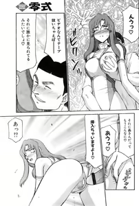 Page 139 of COMIC Zero-Shiki Vol. 11 - preview thumbnail