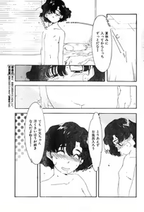 Page 161 of COMIC Zero-Shiki Vol. 11 - preview thumbnail