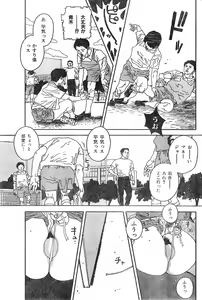 Page 173 of COMIC Zero-Shiki Vol. 11 - preview thumbnail