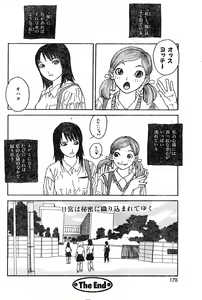 Page 178 of COMIC Zero-Shiki Vol. 11 - preview thumbnail