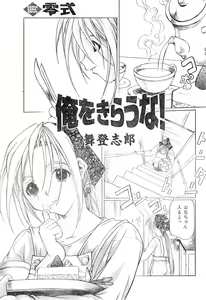 Page 199 of COMIC Zero-Shiki Vol. 11 - preview thumbnail
