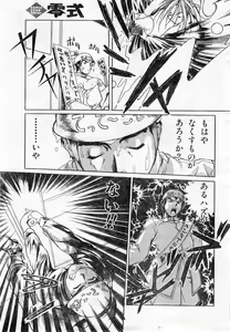 Page 211 of COMIC Zero-Shiki Vol. 11 - preview thumbnail