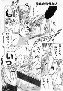 Page 214 of COMIC Zero-Shiki Vol. 11 - preview thumbnail