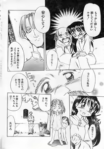 Page 34 of COMIC Zero-Shiki Vol. 11 - preview thumbnail