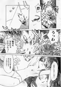 Page 39 of COMIC Zero-Shiki Vol. 11 - preview thumbnail