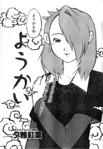 Page 49 of COMIC Zero-Shiki Vol. 11 - preview thumbnail