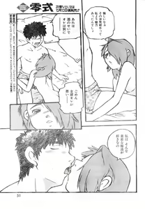 Page 51 of COMIC Zero-Shiki Vol. 11 - preview thumbnail