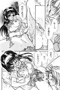 Page 90 of COMIC Zero-Shiki Vol. 11 - preview thumbnail