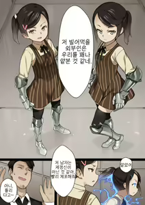 Page 24 of MAIDEN SINGULARITY Chapter 2 - preview thumbnail