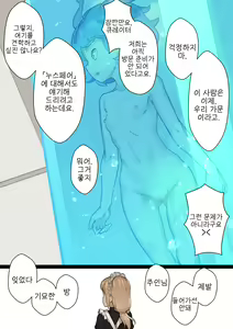 Page 34 of MAIDEN SINGULARITY Chapter 2 - preview thumbnail