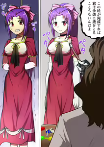 Page 15 of Kaiga Fuuin no Hanashi - preview thumbnail