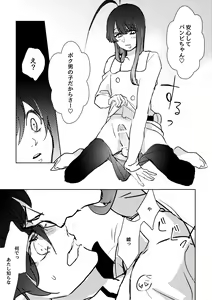 Page 3 of Rouge ao o Kimi Ni - preview thumbnail