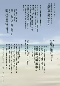 Page 54 of Gakkou no Ayashii Dan ~ Daisanya Minami no Umi no Yousei Shima - preview thumbnail