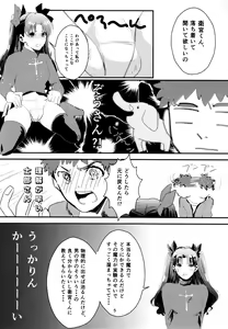 Page 6 of Maryoku chodai! - preview thumbnail